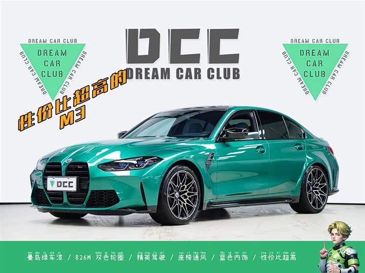 2022 BMW M3 2021 M3 Sedan M xDrive Competition