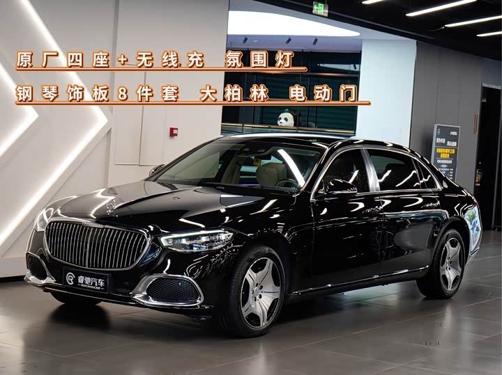 2022 Maybach S-Class 2021 S 480 4MATIC