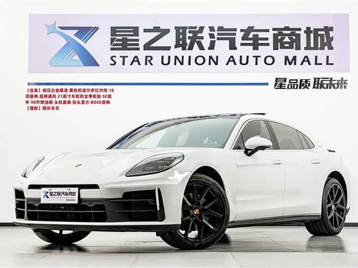 2024 Porsche Panamera 4 Executive 2.9T