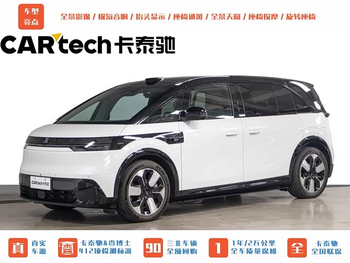 Zeekr MIX 2025 Model Smart Drive Edition