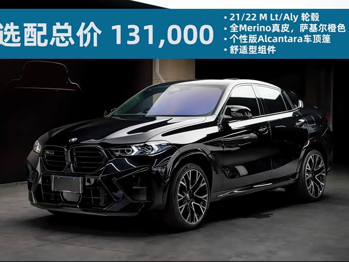 X6 M 2023 Model X6 M Edition