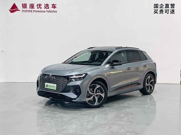2025 Audi Q4 e-tron 2024 50 e-tron quattro Chuangjing Yaoye Edition
