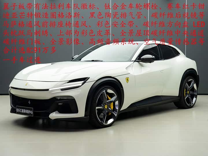 Purosangue 2023 Model 6.5L V12