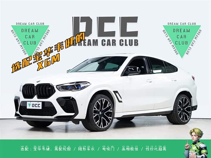 2022 BMW X6 M 2022 X6 M