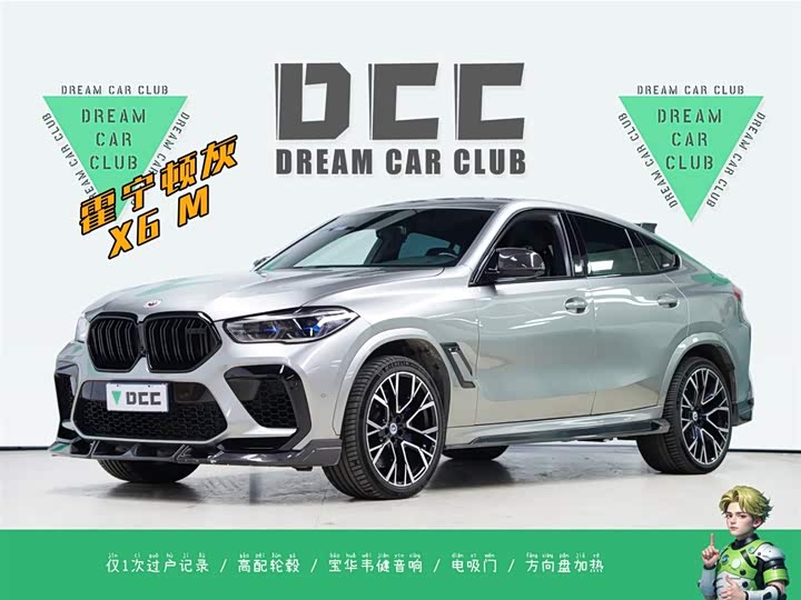 2022 BMW X6 M 2022 X6 M
