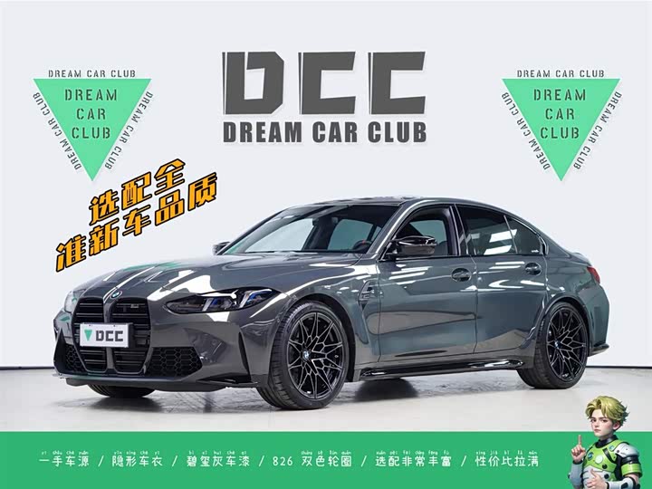 2026 BMW M3 2024 M3 Sedan Thunder Edition