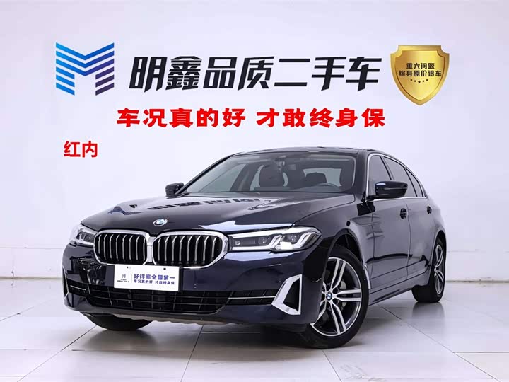 2022 BMW 5 Series 2022 facelift 530Li leading model luxury package