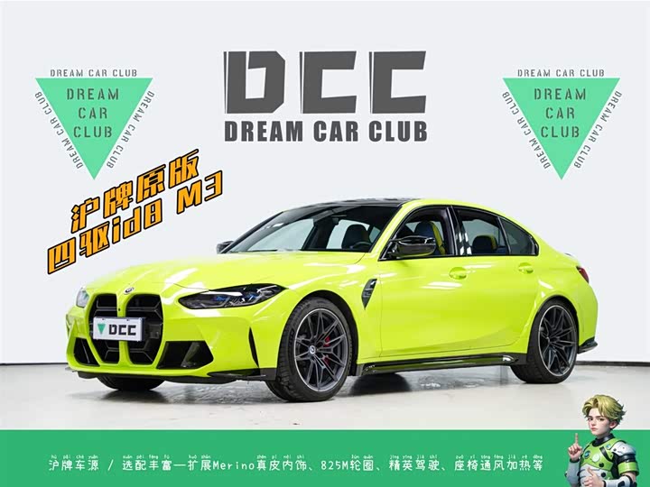 2023 BMW M3 2023 M3 Sedan M xDrive Thunder Edition