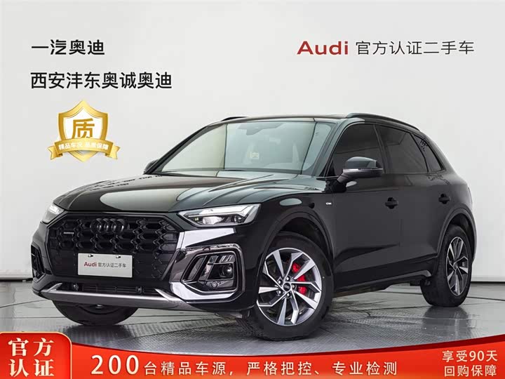 2025 Audi Q5L 2025 45th Anniversary Collector's Edition 40 TFSI Luxurious and Dynamic