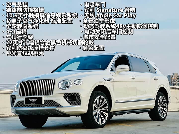 Bentayga 2023 4.0T V8 EWB Azure