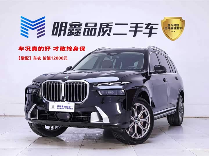 2023 BMW X7 2023 xDrive40i Luxury Package