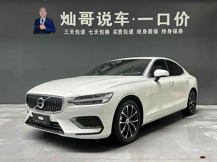 2022 Volvo S60 2022 B4 Zhiyi Luxury Edition