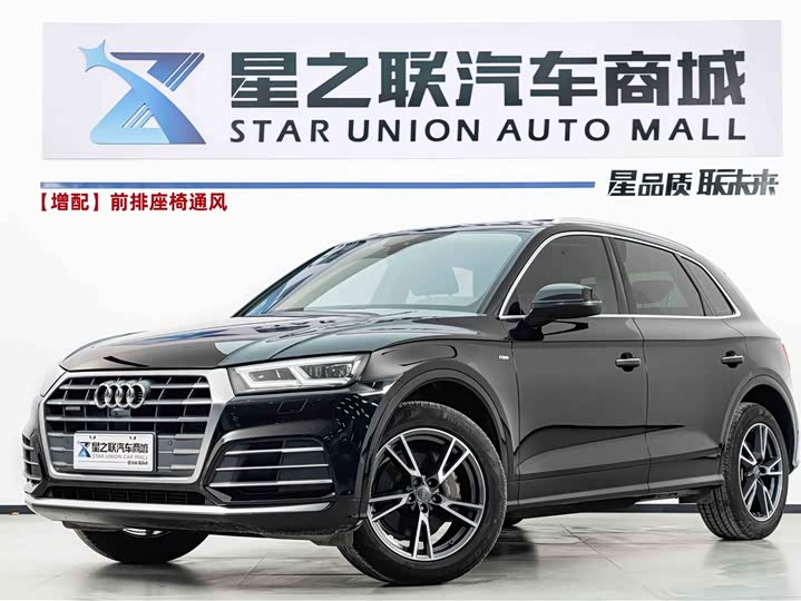 2021 Audi Q5L 2020 45 TFSI Luxury Fashion