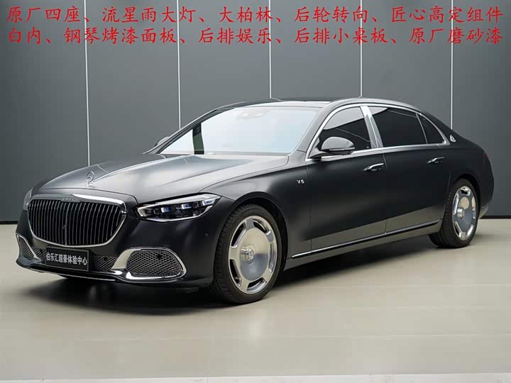 2023 Maybach S-Class 2023 S 580 4MATIC