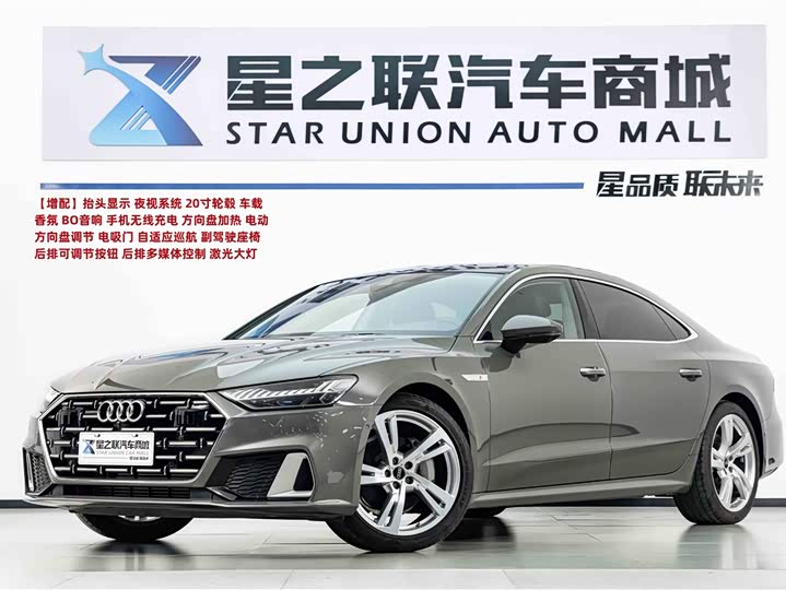 2026 Audi A7L 2024 45TFSI quattro S-line vision type liquid crystal package
