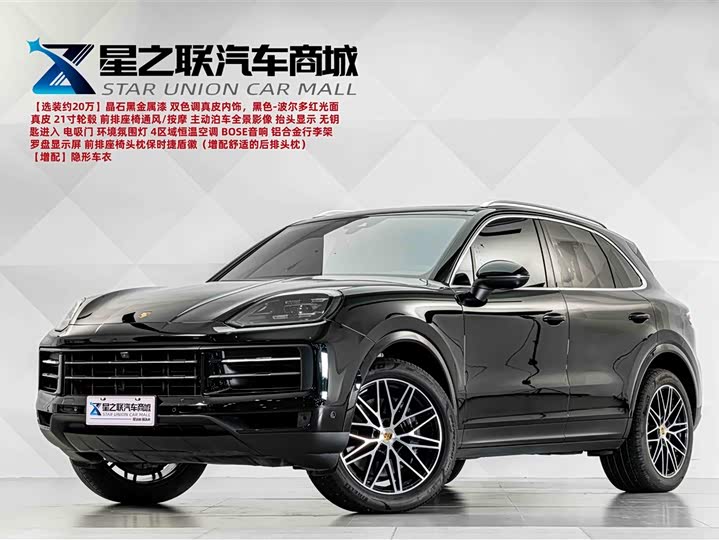 2025 2024 Porsche Cayenne 3.0T