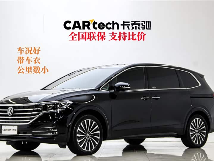 2026 Weiran 2024 380TSI Premium Edition