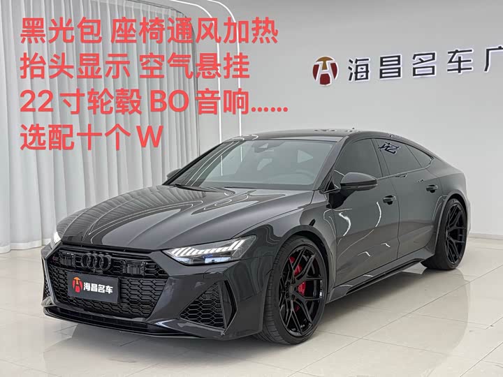 2022 Audi RS 7 2022 RS 7 4.0T Sportback