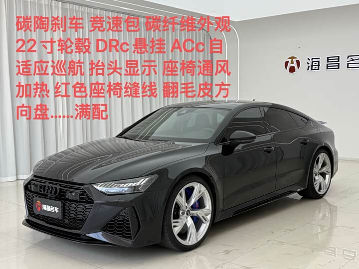 2023 Audi RS 7 2021 RS 7 4.0T Sportback Exclusive Edition