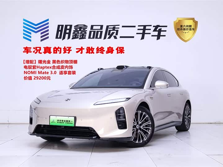 NIO ET5 2025 model 75kWh