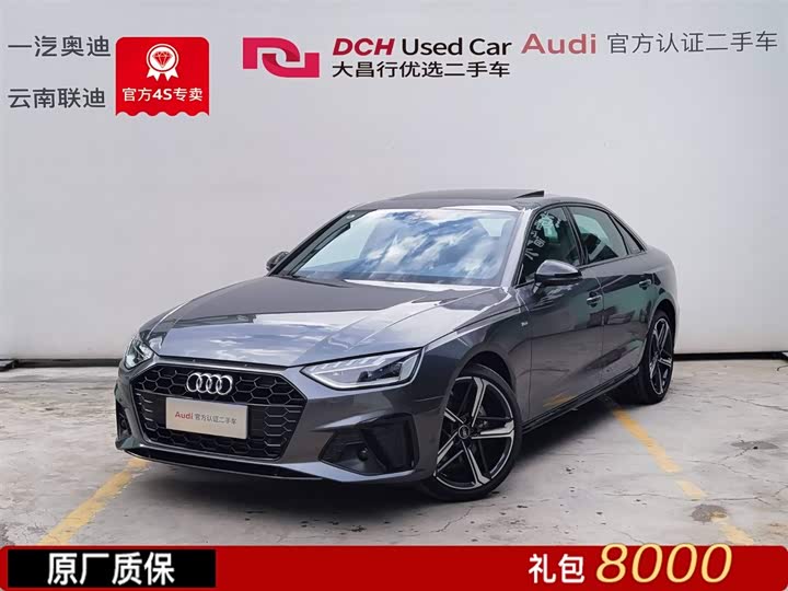 Audi A4L 2024 40 TFSI luxury and dynamic model