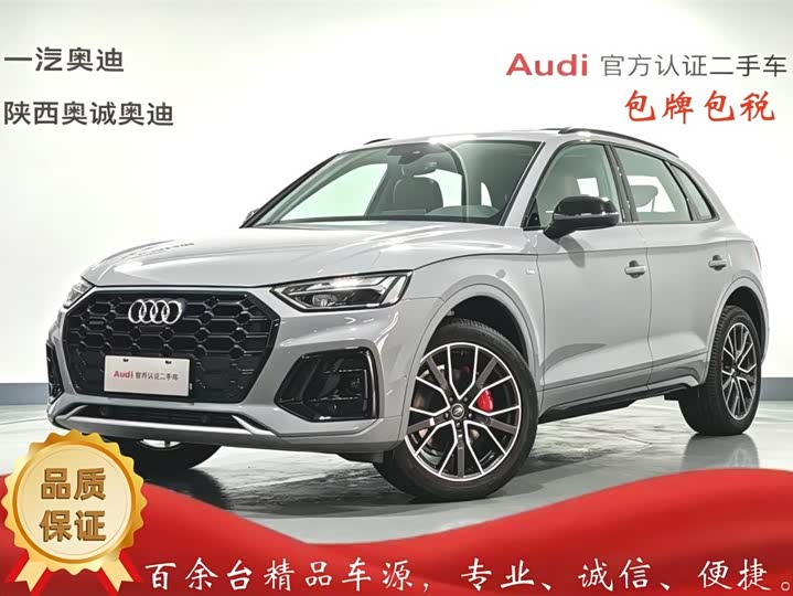 Audi Q5L 2026 45th Anniversary Collector's Edition 45 TFSI Luxurious and Dynamic
