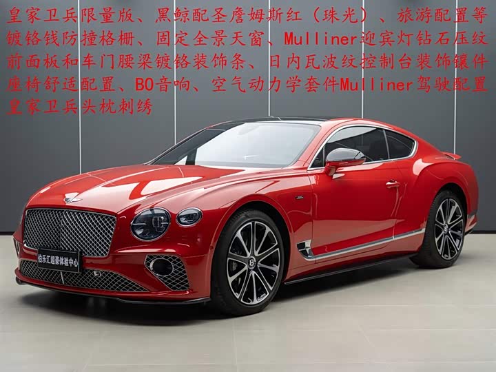 Continental 2022 4.0T GT V8 Mulliner