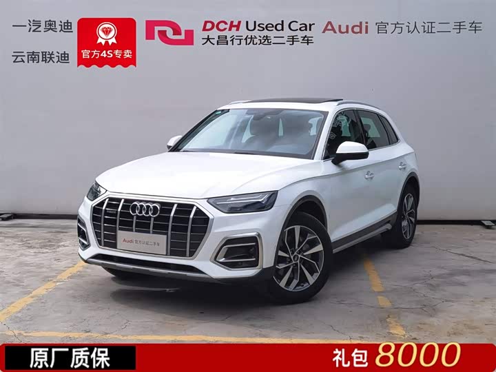 Audi Q5L 2022 facelift 40T luxury and elegant model