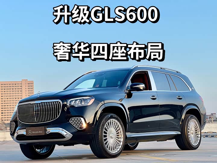 2025 Mercedes-Benz GLS 2025 GLS 450 4MATIC luxury model