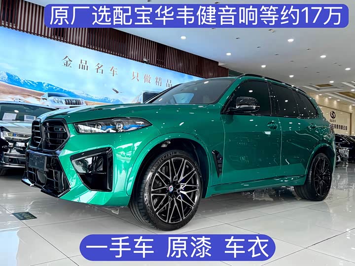 2025 BMW X5 M 2023 X5 M Thunder Edition
