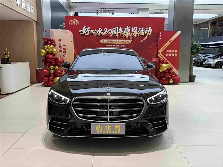 Mercedes-Benz S-Class 2024 facelift S 400 L luxury model