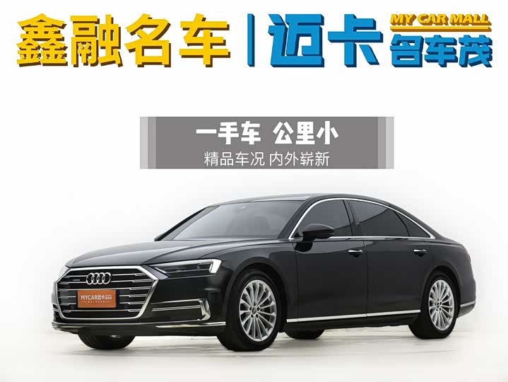 Audi A8 2021 A8L 50 TFSI quattro Comfort