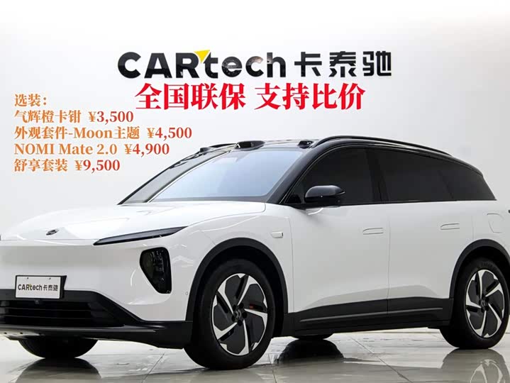 NIO ES6 2023 75kWh