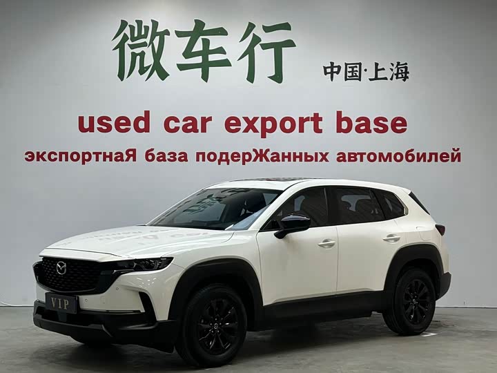 Mazda CX-50 Xingye 2023 2.0L Anxing Edition