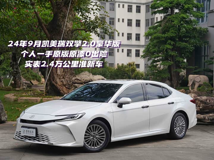 Camry 2024 Shuangqing 2.0HGVP Deluxe Edition