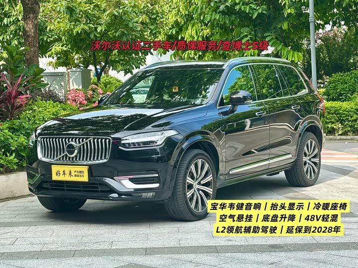 Volvo XC90 2021 B6 Inscription 7-Seater