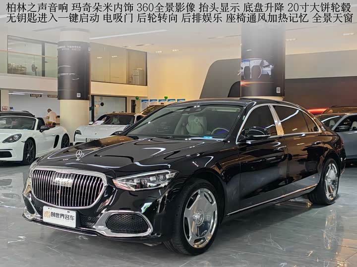 Maybach S-Class 2024 facelift S 480 4MATIC