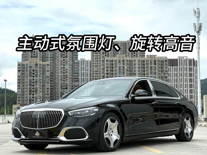 Maybach S-Class 2025 facelift S 480 4MATIC