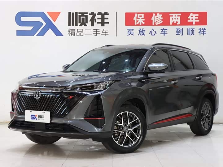Changan CS75PLUS 2022 second generation 1.5T automatic pilot model