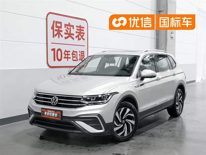 Tiguan L 2022 330TSI automatic two-wheel drive smart version
