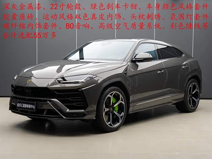 Lamborghini Urus 4.0T V8