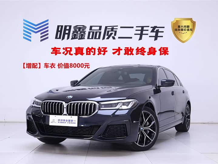 BMW 5 Series 2023 530Li Exclusive M Sports Package
