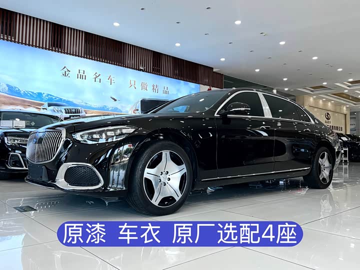 Maybach S-Class 2023 S 480 4MATIC