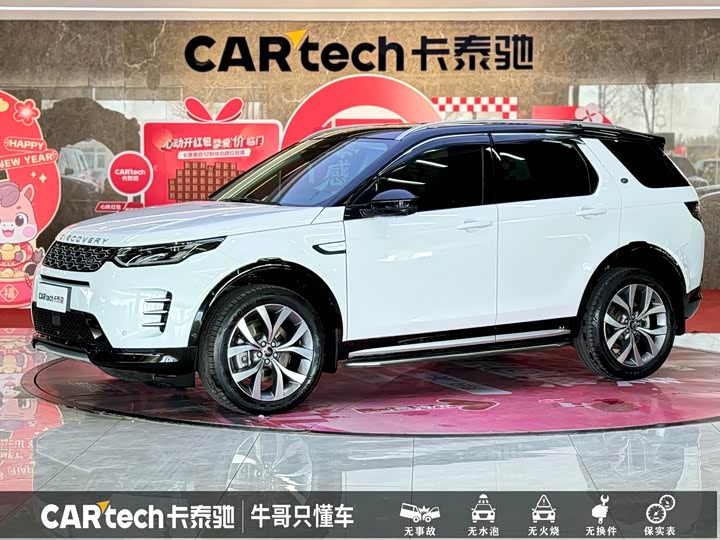 Discovery Sport 2024 Luxury Customized Edition