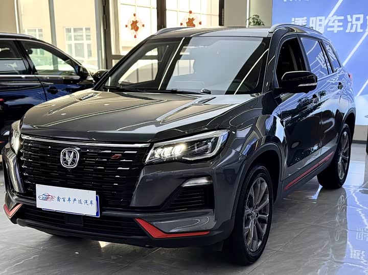 Changan CS75 2023 Enjoy Edition 1.5T DCT Premium Edition