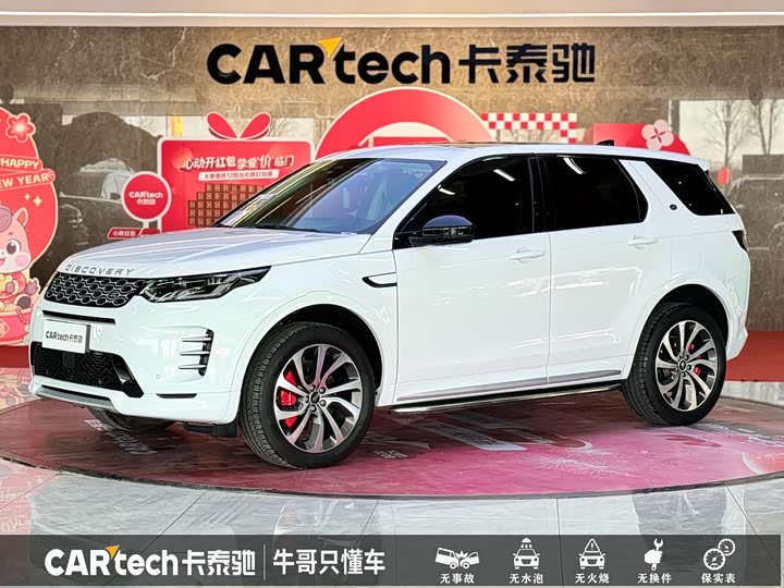 Discovery Sport 2024 Luxury Customized Edition
