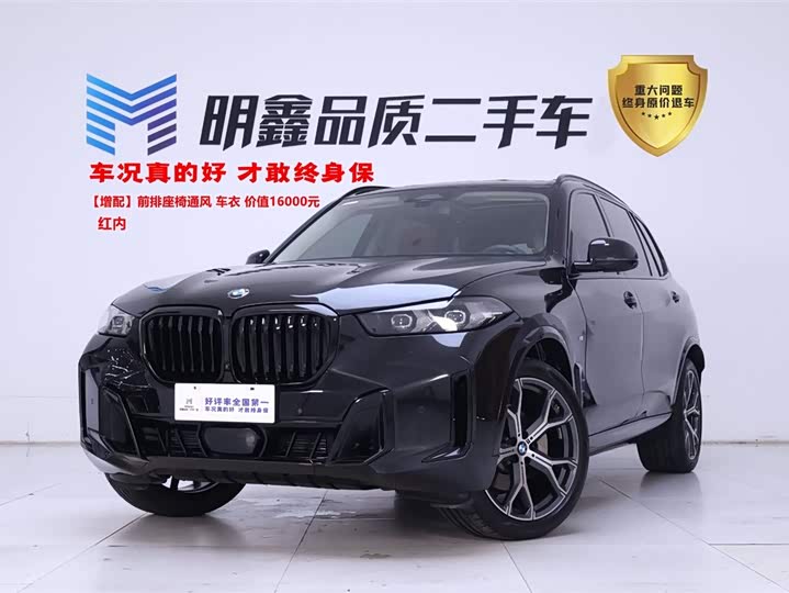 BMW X5 2023 xDrive 30Li M Sport Luxury Package