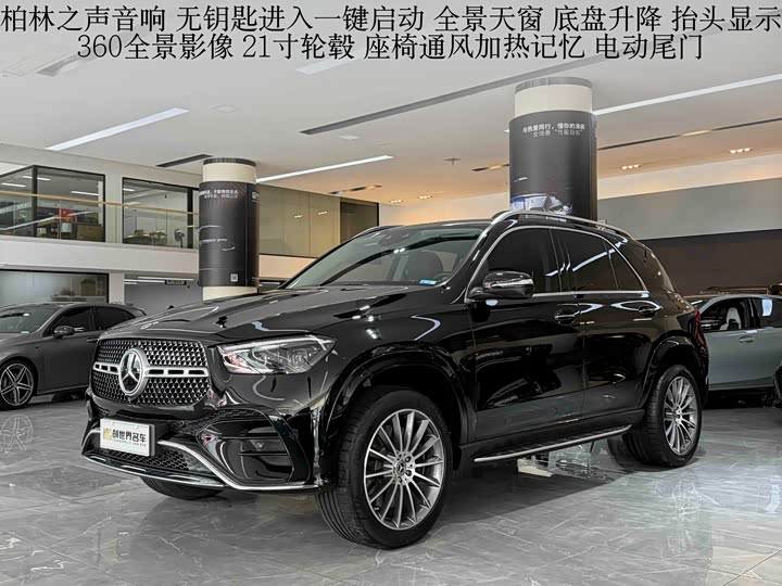 Mercedes-Benz GLE (imported) 2024 GLE 450 4MATIC luxury model