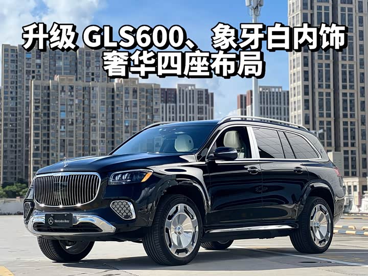 Mercedes-Benz GLS 2024 GLS 450 4MATIC Luxury