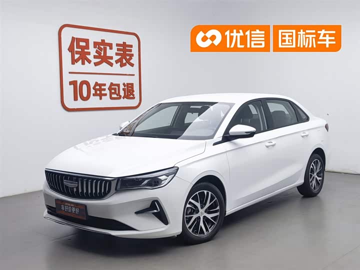 Emgrand 2025 4th Generation 1.5L CVT Dragon Edition